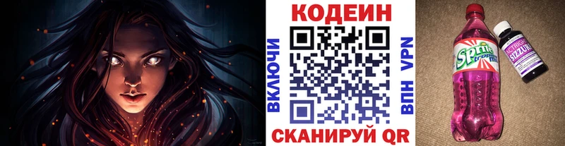 Codein напиток Lean (лин)  цена   площадка клад  Полесск 